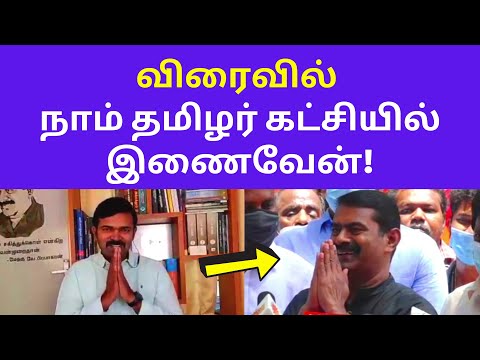 மீண்டும் சாட்டை துரைமுருகன் | Saattai Duraimurugan Speech Latest on Seeman Naam Tamilar Party