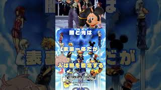 心の光が闇を払う　#キングダムハーツ2 #ロクサス #パチクル  #ゲーム実況 #ゲーム #Shorts