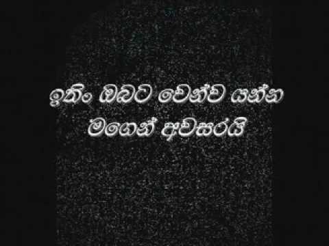 Dedunna Vage Pata Pata(දේදුන්න වගේ පාට පාට) -  Asanka Priyamantha Peiris
