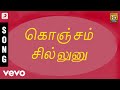 Sudhantiram Koncham Chillunu Tamil Song Arjun Rambha