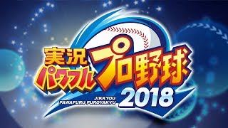 #2もし埼玉西武が日本シリーズに進出していたら・・・　ノムさんのボヤキ解説