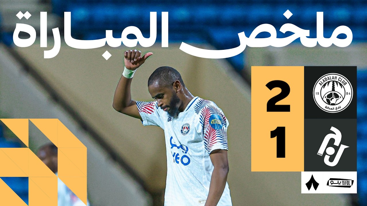 Al Adalah vs Al Jandal Highlights