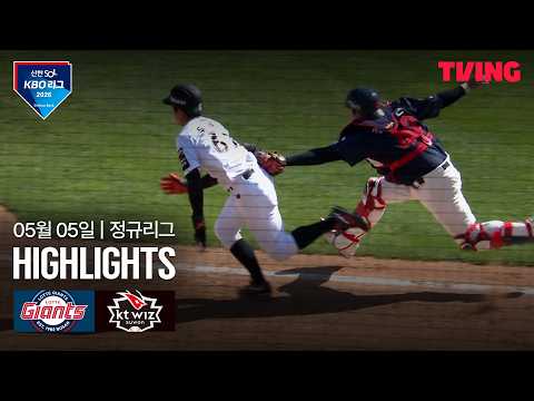 KT VS 롯데 5:4 KBO 스포츠하이라이트