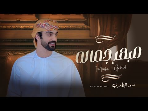 كلمات شيلة مبهر جماله