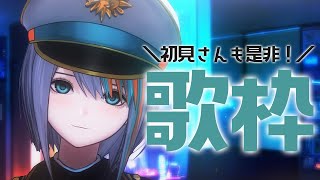 【歌枠】ゆっくり歌っていこう！✨水曜の歌枠～【#ラティLIVE /Singing Stream / #VTuber ラティオ・ユィリス 】