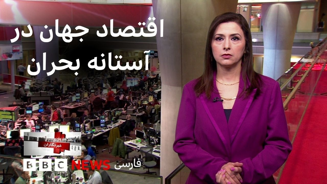 تنش در تنگه هرمز؛ از هشدار نفت بالای صد دلار تا خطر گرسنگی و بیشتر: خبرنگاران