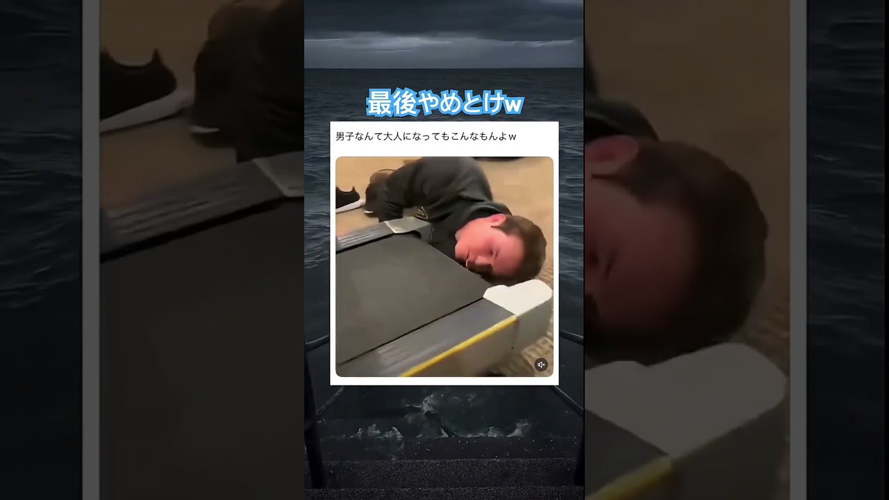 本当にダメで草#shorts#おもしろ#Twitter#TikTok#アニメ