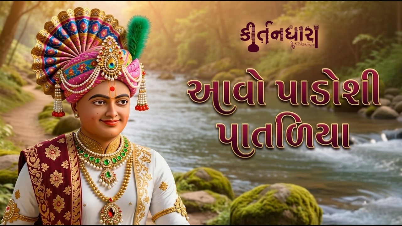 પ્રેમાનંદ સ્વામી