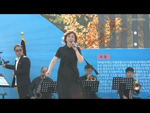 인기가수: 주현미 중국동포행사 축하공연 (따뜻한 추석안부)