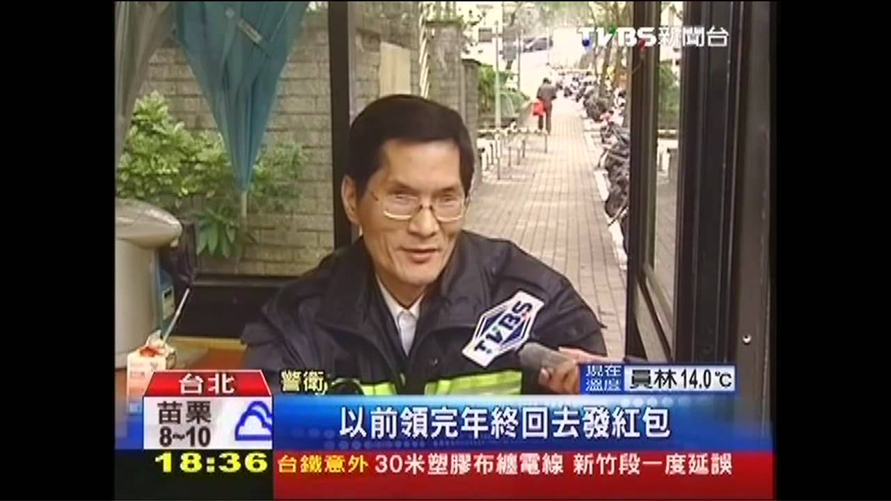 領無年終！　台北國宅保全2個月做白工
