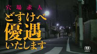 OP PICTURES  2026年6月19日(金)より公開！   森田組予告編