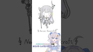 ホロライブのライバーさん全員描いてみたチャレンジ！【ネリッサ・レイヴンクロフトさんver】#shorts #RavenCrafts #描いてみた #nerissaravencroft