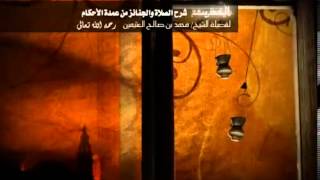 شرح كتاب الصلاة والجنائز من عمدة الأحكام للشيخ ابن عثيمين 88 image