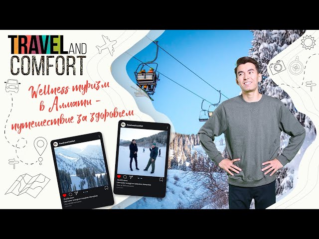 Wellness туризм в Алматы - путешествие за здоровьем