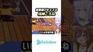 言葉選びをミスる"戌神ころね"