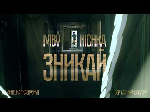 MBY, NICHKA - Зникай