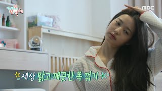 Download lagu [HOT] Revealing the IVE dorm, 전지적 참견 시점 220409 mp3