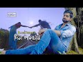 Din Paltai Bengali Sad Romantic Song Snehasish Joy Sananda Sushmit BluesProductions