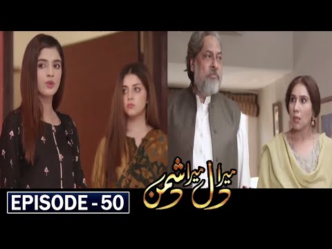 Mera Dil Mera Dushman Episode 50 Promo - Mera Dil Mera Dushman Episode 50 Teaser - Ary Digital Drama