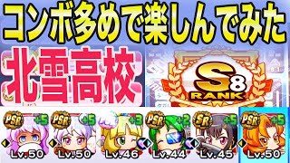 ブレインマッスル高校立ち回り19ver 脳筋でも凡才ssが作れる時代か パワプロアプリ サクセスウィーク تنزيل الموسيقى Mp3 مجانا