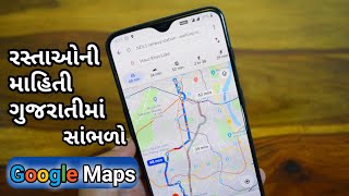 How to Change Voice Language in Google Maps