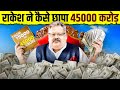 How Rakesh Jhunjhunwala Earned 45 000 Crore Live Hindi Facts