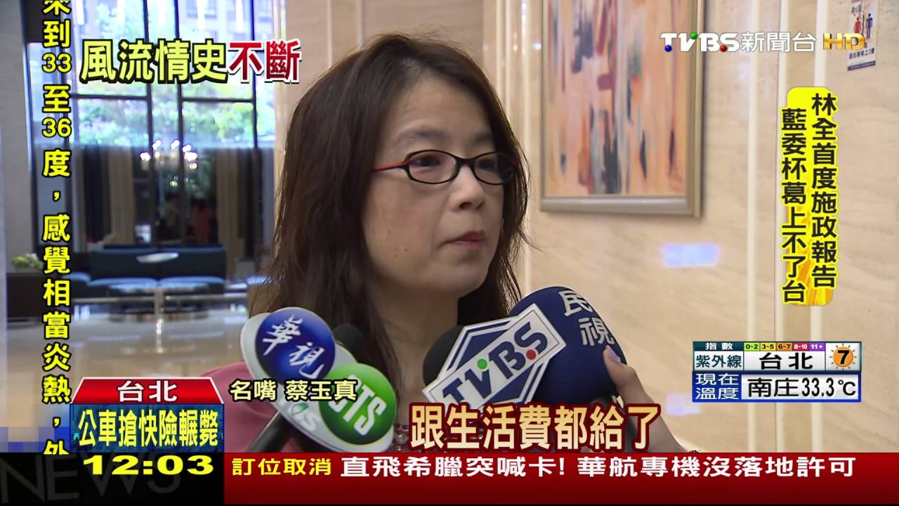 56億包養女人 王又曾奢華風流令人咋舌