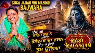 Mastmalangam By Lovish Love at Gugga Jaharvir Mandir Bajwara HSP