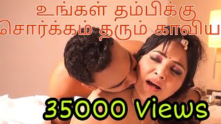 Charmsukh Sautela Pyaar | Story | LMP | Malkova Content Tharamana Sambavam Semma