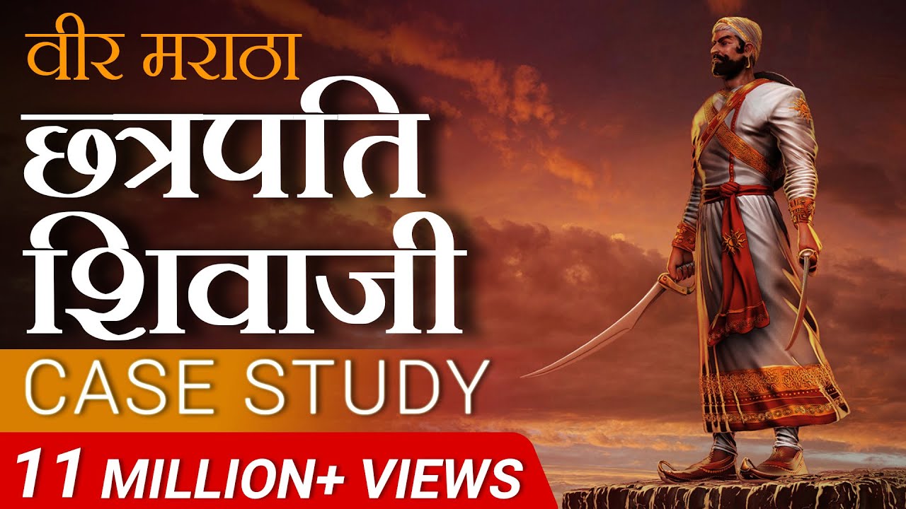 अब तक का सबसे मोटिवेशनल वीडियो | Chattrapati Shivaji Maharaj | Case Study by Dr Vivek Bindra
