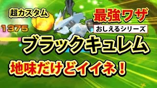みんなのポケモンスクランブル 3ds ブラックキュレム アナザー تنزيل الموسيقى Mp3 مجانا