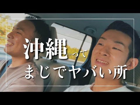 武道学科 【沖縄】飲み会三昧だった大学生を変えたもの