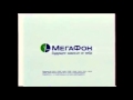 Copy Of MegaFon Logo History Updated
