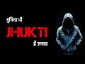 Duniya Bhi Jhukti Hain Janab Attitude Status Attitude Shayari Status Black Screen Video
