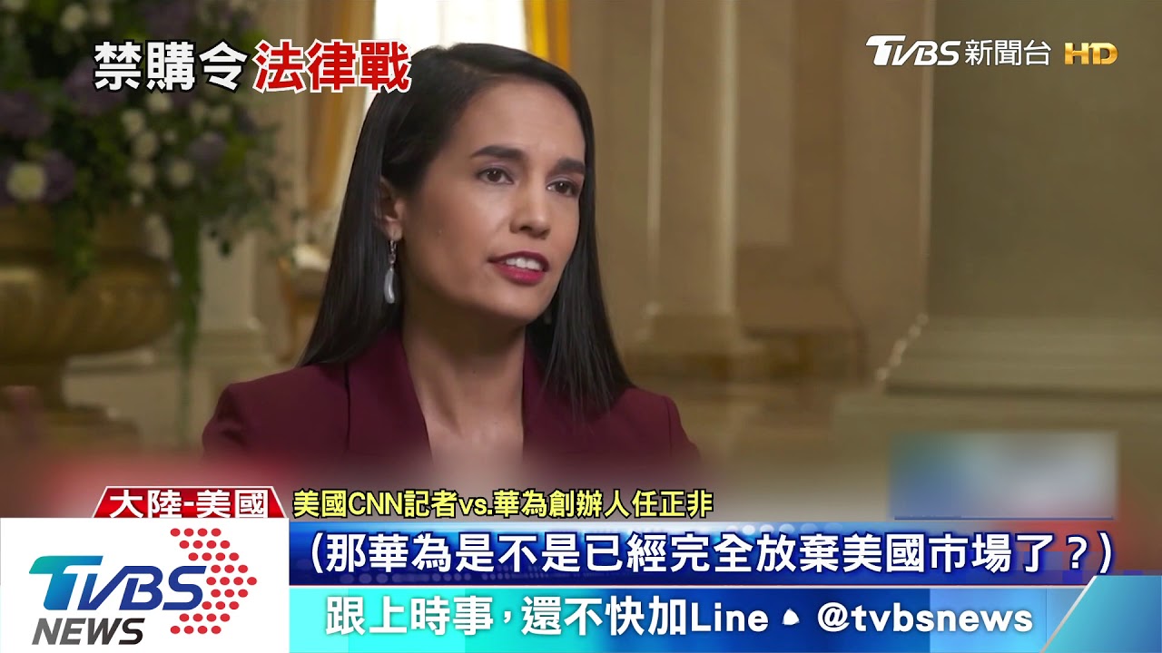 不滿禁令!華為告美國FCC 違憲法、行政訴訟法