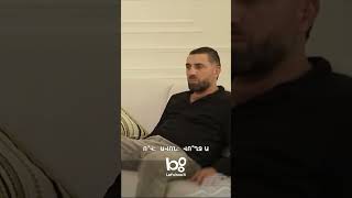Այն աշխարհից հետ է եկել Ավոն🫤 #Goyamart #Գոյամարտ #Shorts #PanArmenianTVOfficial
