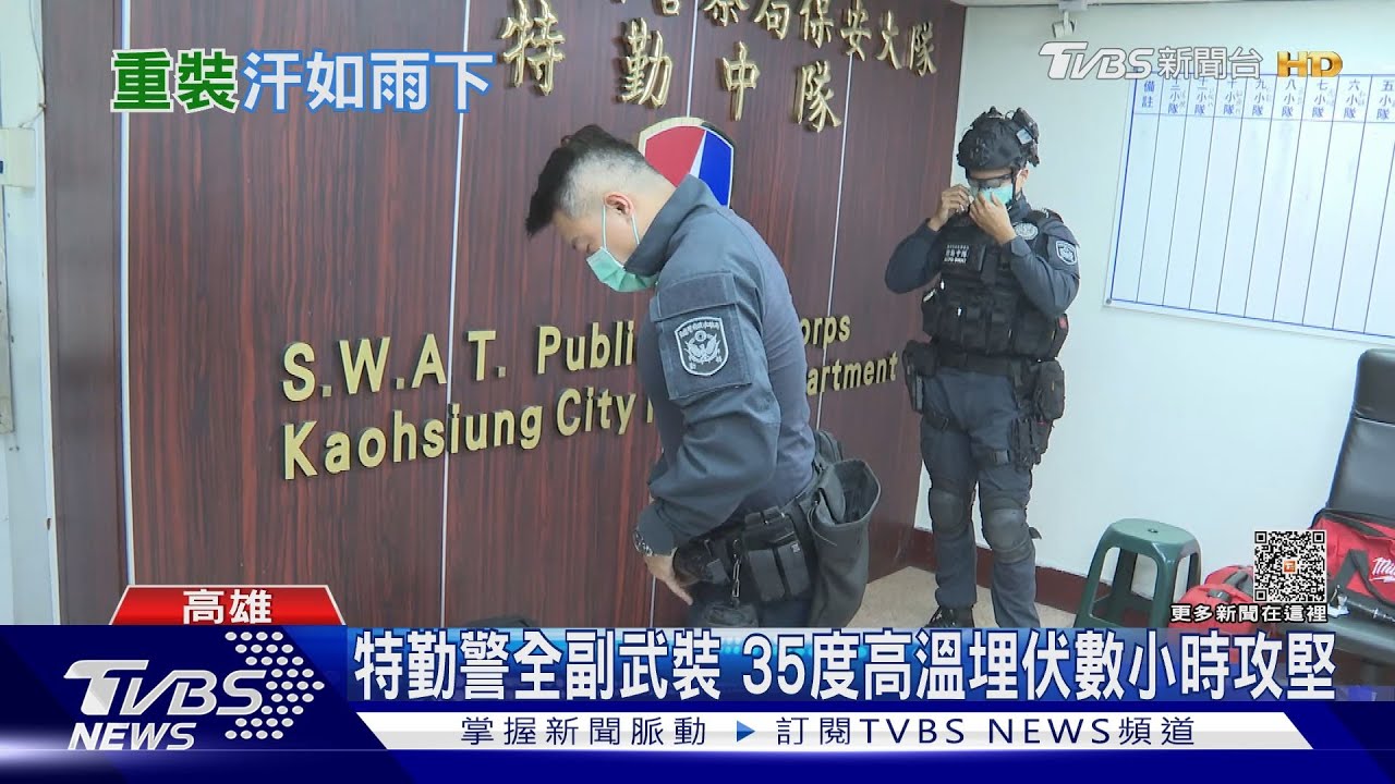 高雄高溫飆35度！特勤警頂大太陽攻堅　民眾送椰子水消暑