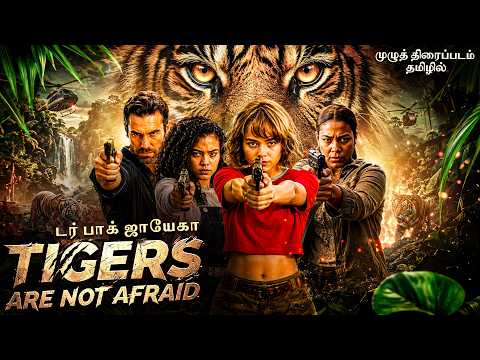 Tigers Are Not Afraid