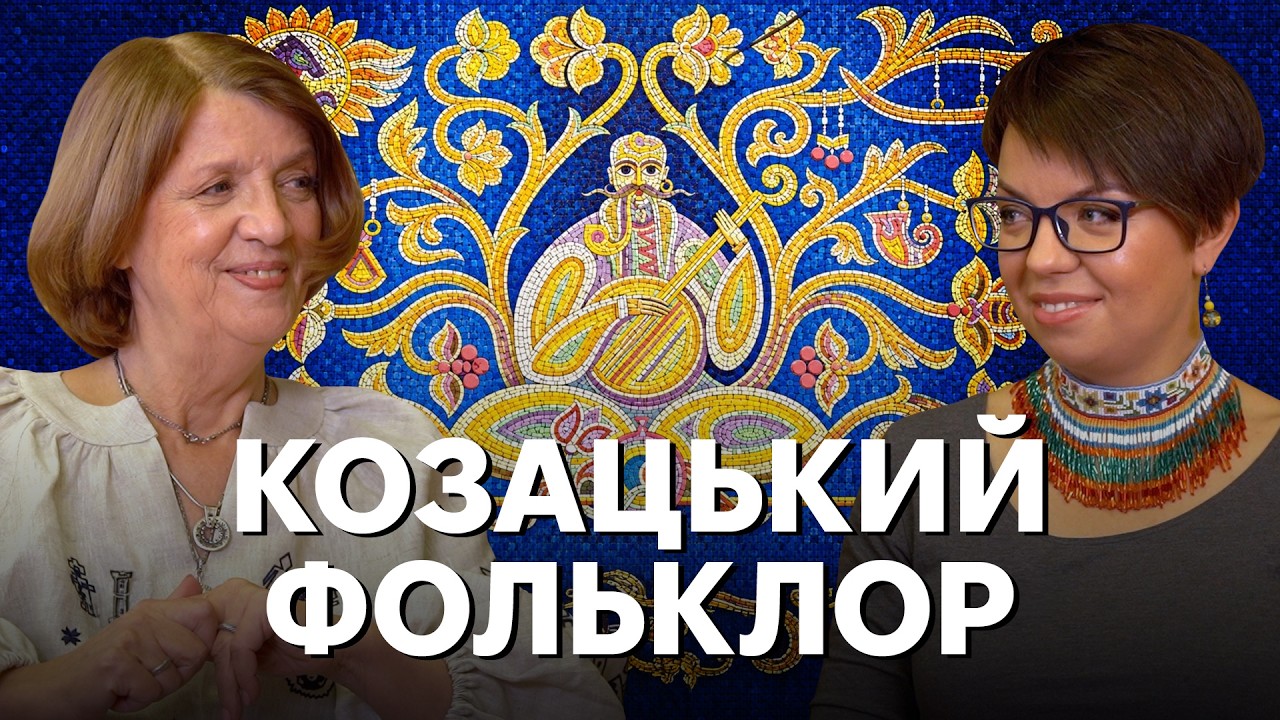 Як козаки стали легендою: характерники, Сірко і міфи про Запорозьку Січ