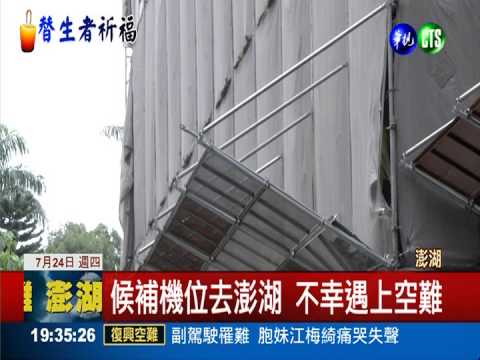 來台當交換學生 2法人不幸罹難