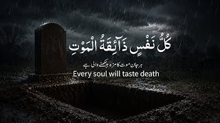 Download lagu KULLU NAFSIN ZAIKATUL MAUT BY ABDUL RAHMAN MOSSAD BEAUTIFUL QURAN RECITATION  mp3