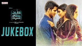 Download lagu Ekkadiki Pothavu Chinnavada Jukebox || Ekkadiki Pothavu Chinnavada Movie || Nikhil, Hebah Patel mp3