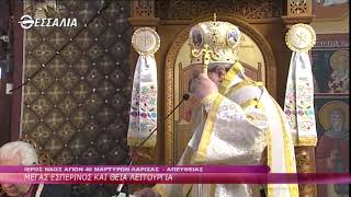 Μεγας Εσπερινός και Θεία Λειτουργία του Μεγάλου Βασιλείου 23 4 2022