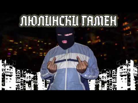 ФИЛМ ПЛЮС - ЛЮЛИНСКИ ГАМЕН [Official Audio]