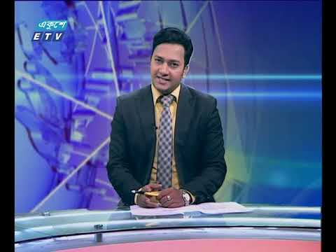 দুপুর ০২ টার সংবাদ, ০৭ মে ২০১৮
