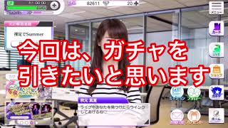 第2回乃木坂リズムフェスティバル(ガチャ)