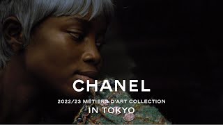 Chanel 2022/23 Métiers d’art Collection - A Film by Mati Diop