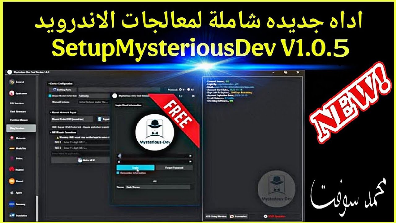 تحديث جديد لاداه شاملة لمعالجات الاندرويد SetupMysteriousDev V1.0.5