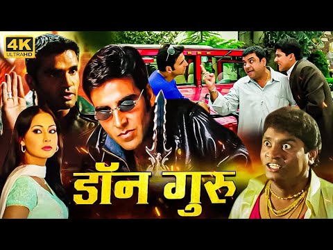 फस गए परेश रावल गुरु डॉन के चंगुल में -  जॉनी लीवर, अक्षय कुमार, सुनील शेट्टी - Best Comedy Movie