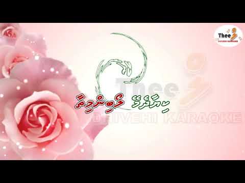 Gulhaalee loabin by Theel dhivehi karaoke